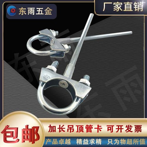 吊环管夹抱箍固定带卡箍排气管水管卡扣圆管道吊卡固定器螺丝加长 - 图0