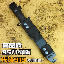 Pioneer 919 Original Factory Tactical K Sheath Memorial Edition Veteran Collection High Hardness Versatile Carry-on Outdoor Equipped Knife Sheath