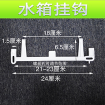 Universal squatting pan water tank back hanging wall hook pendant support frame 24cm50 water pipe tee turn 32 seal