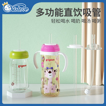 Adapted Bay Kiss Bottle Accessories Straight Drinking Straw Child Large Baby Wide Caliber School Drinking Cup Straight Drinking Cup Coarse Tube Universal