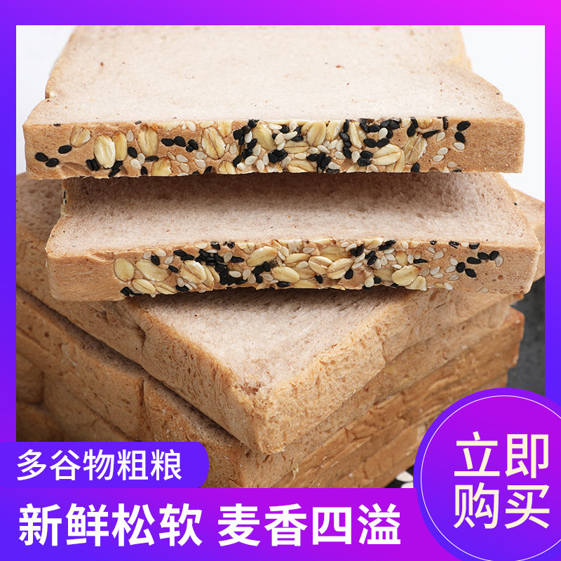 黑麦全麦面包 卖麦香西式糕点