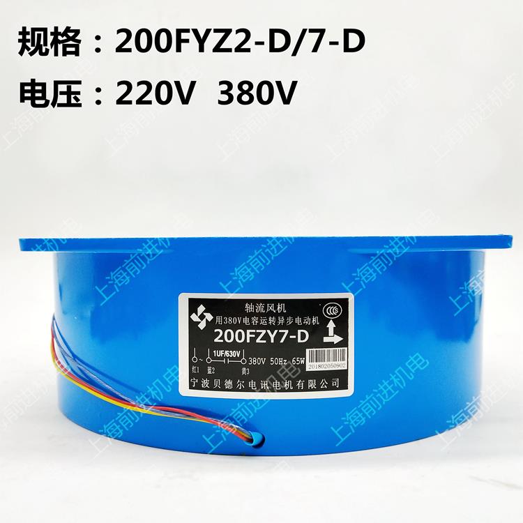 贝德尔200FZY-2D/200FZY7-D 220V 380V机柜散热通风机焊机风扇150 - 图0