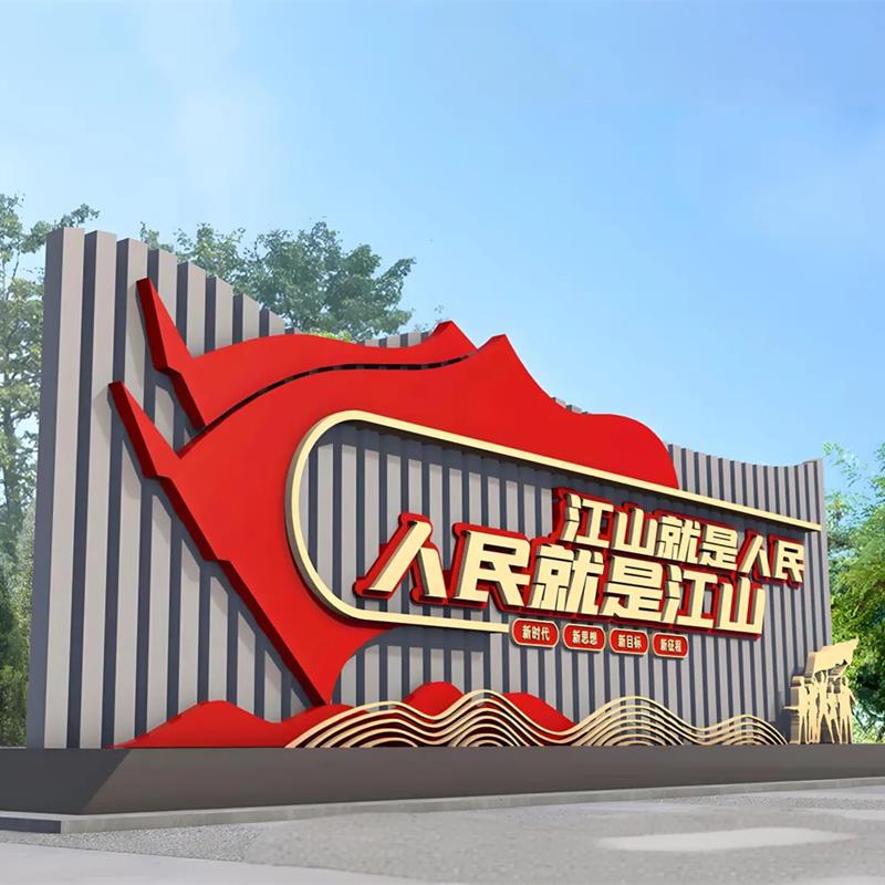 户外宣传栏不锈钢烤漆广告牌社会主义价值观标牌宣传栏社区定制 - 图0