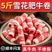Fresh Tender Snowflake Manure Bull Rolls Fresh Beef Rolls Frozen Mutton Rolls Beef Slices Hot Pot ingredients Ingredients Wholesaler