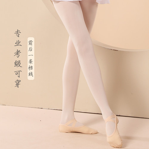 舞蹈袜练功袜女童考级成人芭蕾舞大袜艺考儿童白色连裤袜跳舞丝袜 - 图0