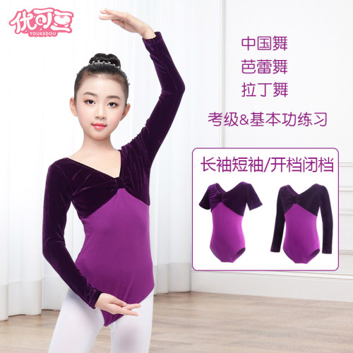 舞蹈服儿童女紫色丝绒芭蕾舞练功服春夏形体服女孩中国舞幼儿跳舞 - 图0