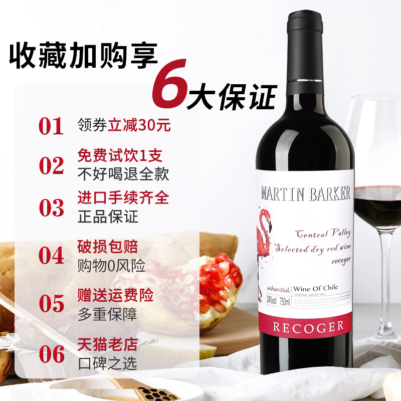红酒赤霞珠火烈鸟干红葡萄酒6支整箱官方旗舰店正品自饮微醺助眠