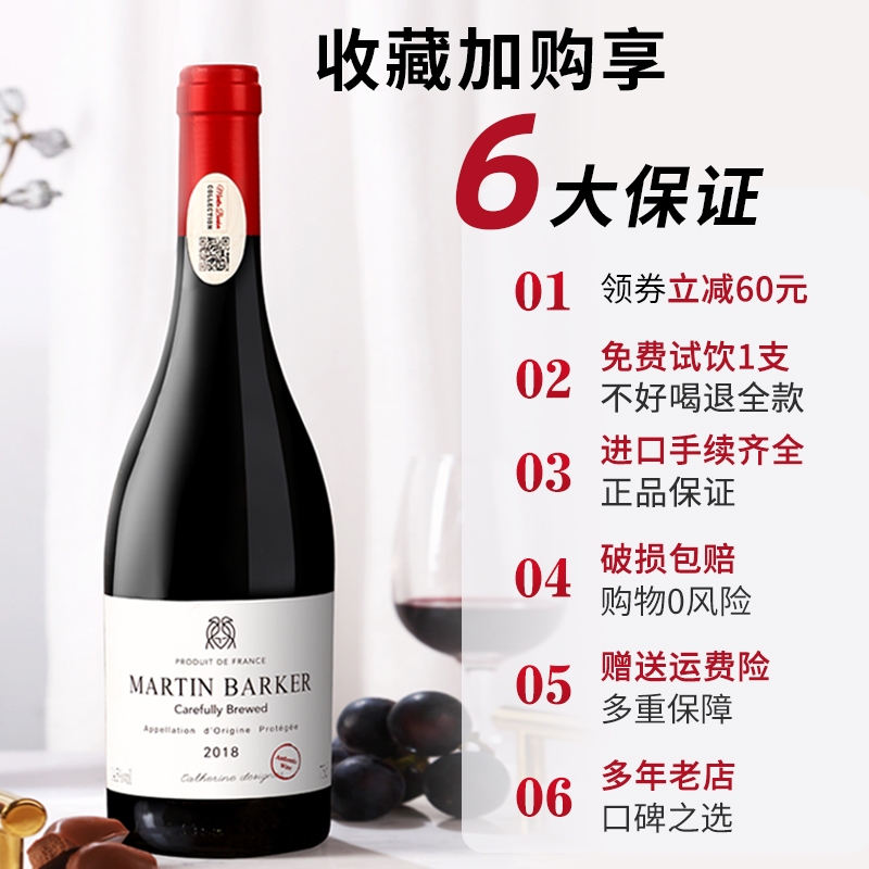 买一箱送一箱 14.5度红酒750ml整箱干红葡萄酒微醺正品官方旗舰店