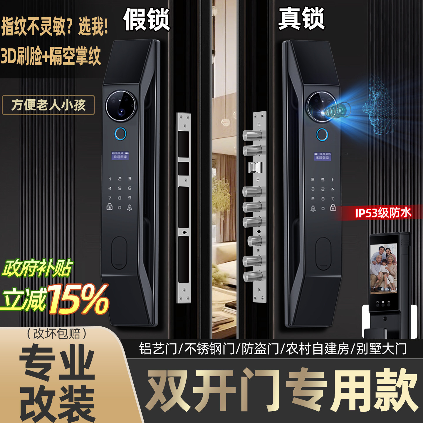 双开门智能锁农村大门自建房密码锁别墅对开门指纹锁防盗入户门锁