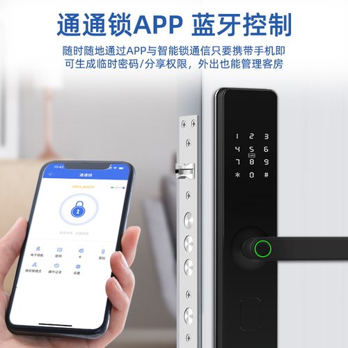 通通锁民宿card智能门锁酒店宾馆远程密码锁出租房室内木门指纹锁 - 图2