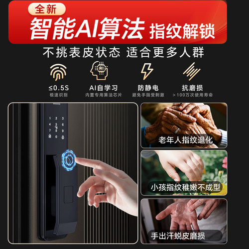 刷脸智能门锁指纹锁家用防盗门锁入户门电子密码锁扫可视人脸识别 - 图0