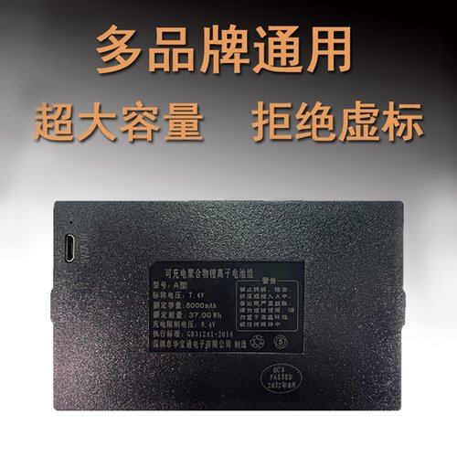 指纹锁智能门密码锁 电子锁通用电池全自动门锁专用 可充电锂电池 - 图3