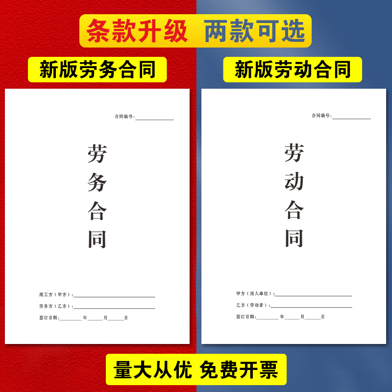 【餐饮店律师版】2024年劳务合同新版正规饭店兼职入职免责书酒店员工用工临时工餐厅餐馆烧烤店劳动合作协议 - 图2