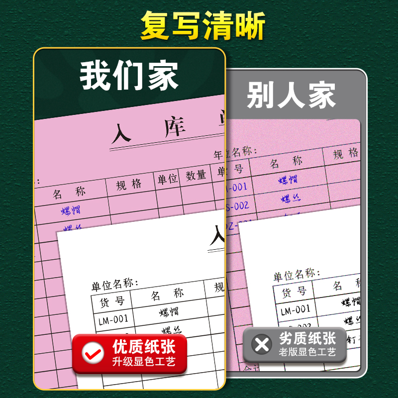 入库单二联定制销售销货清单两联商品材料出库单2连仓库成品产品出入库联单2联领料开票本二连进货单据定做,淘宝优惠券,粉丝福利购,淘宝优惠卷