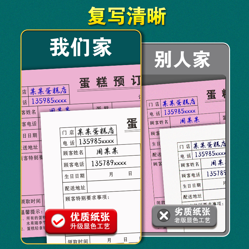 蛋糕店订单本三联订做手写生日订购预购单据定做烘焙坊登记票据3连西点屋写蛋糕单子票本三连西饼馆代下单3联-图2