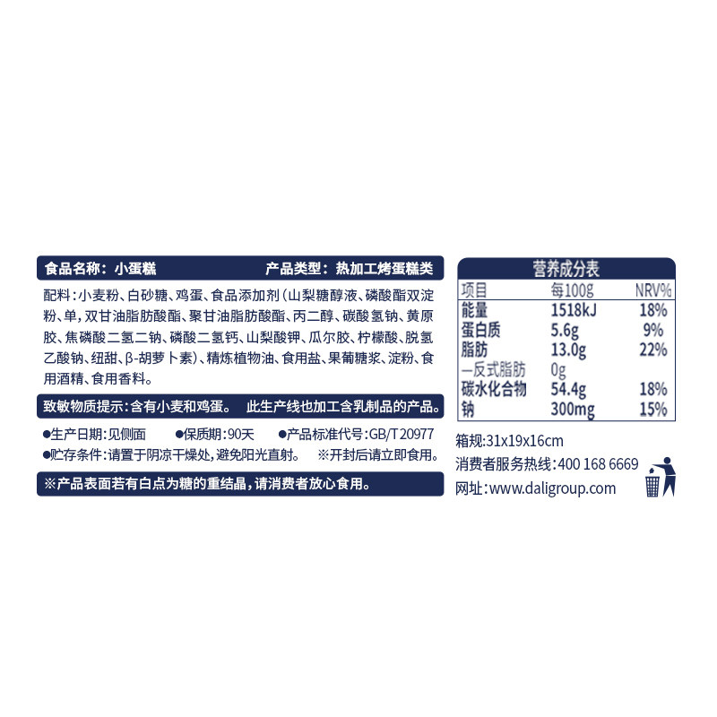 达利园鲜风小蛋糕学生宿舍软面包 达利园俊翡西式糕点