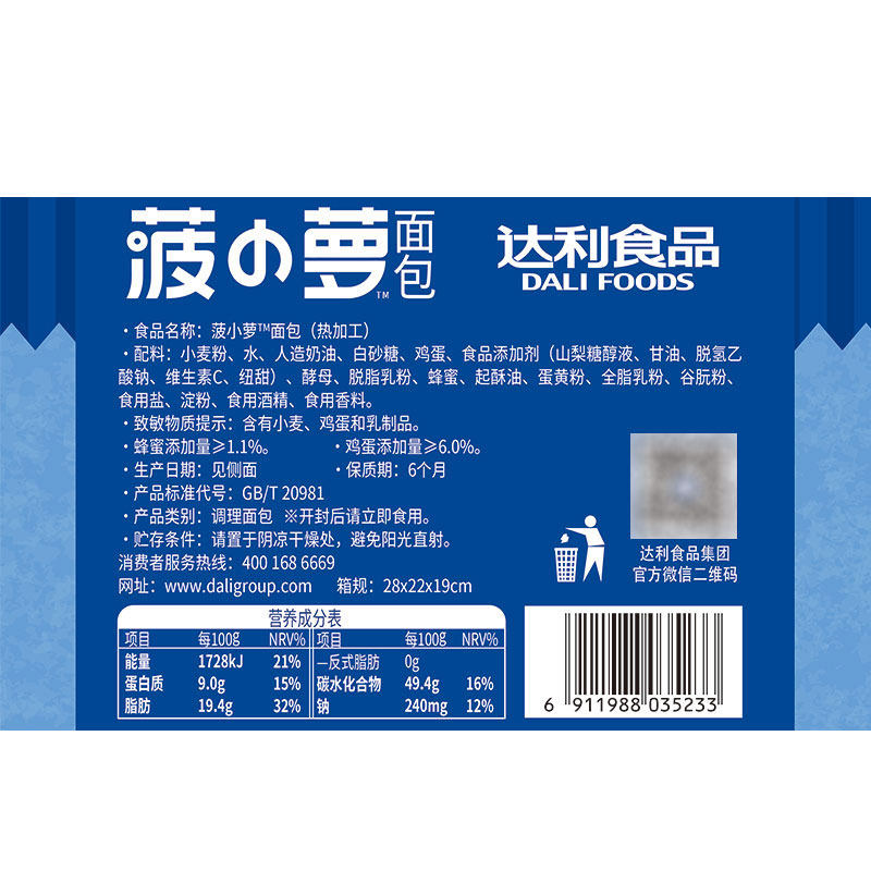 达利园菠小萝手撕面包整箱软蛋糕 达利园俊翡西式糕点