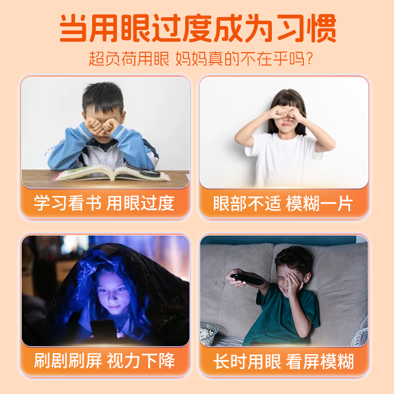 黄金搭档儿童蓝莓叶黄素酯软糖幼儿补充眼睛维生素小熊零糖零添加