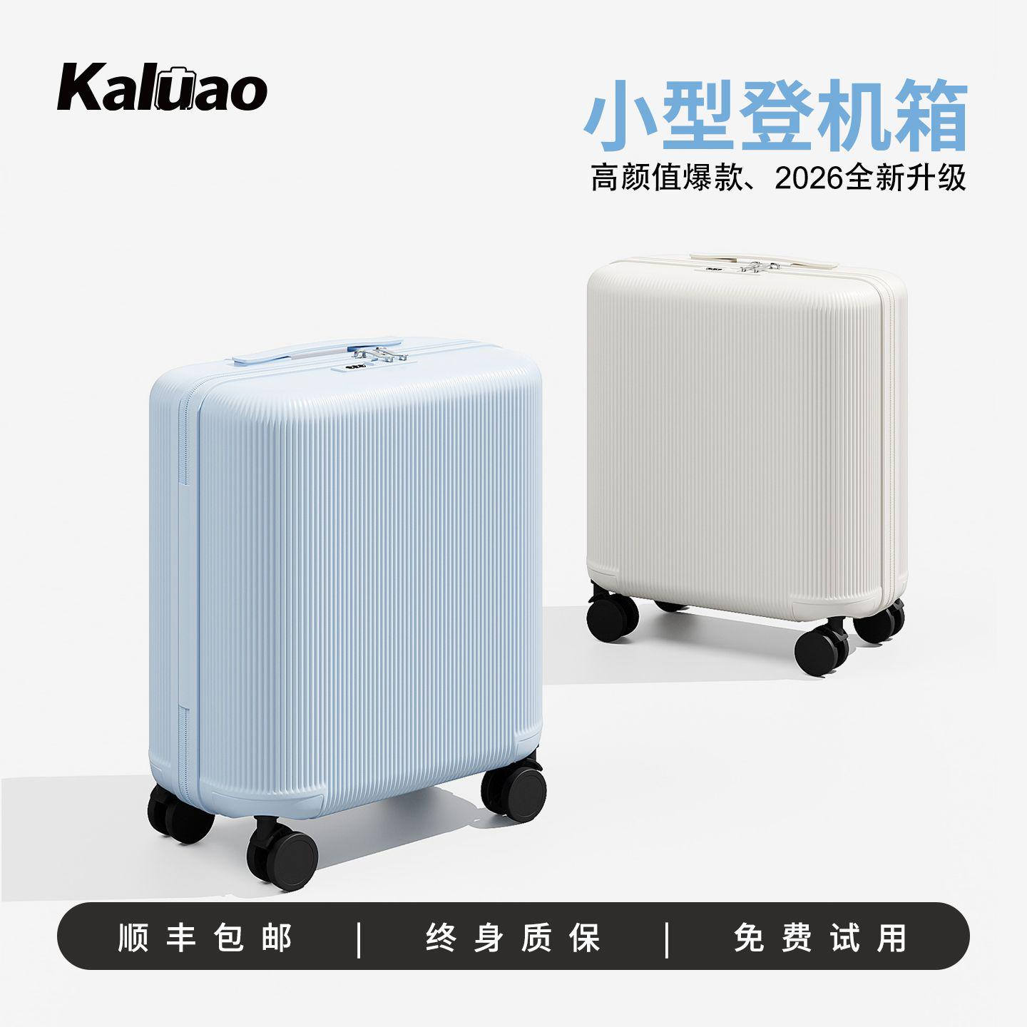 行李箱小型20寸登机箱2026新款拉杆短途旅行18寸超轻高颜值高品质