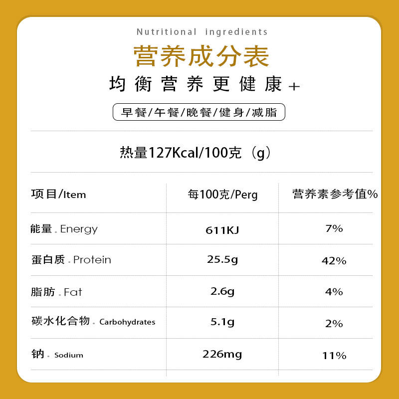 漫食代速食代餐即食轻食套餐鸡胸肉 漫食代鸡胸