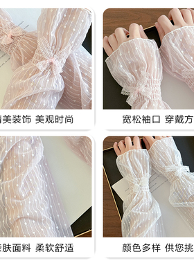 温柔仙女风蕾丝防晒袖套
