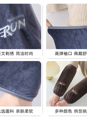 防脏护袖秋冬季大号上班专用