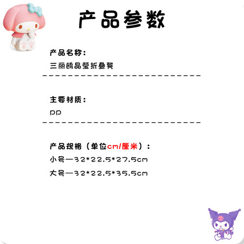 三丽鸥折叠凳子儿童家用便携式塑料加厚矮凳户外马扎小板凳换鞋凳 - 图2