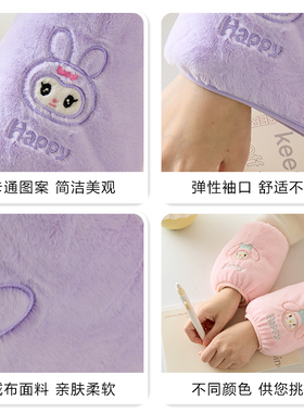 毛绒套袖卡通可爱儿童手袖套男女孩学生羽绒服防脏护袖短款秋冬季