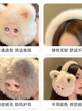 猫咪毛绒耳罩可爱女生防寒耳包耳套保暖耳帽护耳朵保护罩冬天耳暖