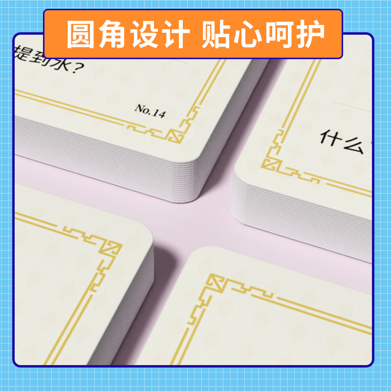 小学生脑筋急转弯谜语大全宝宝认知儿童早教益智亲子识字游戏卡片 - 图3