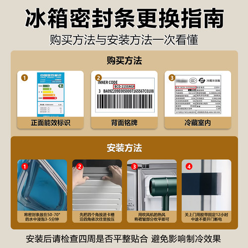 适用容声BCD 173C 173CA 173CB 173CK冰箱密封条门胶条门封条吸条 - 图3