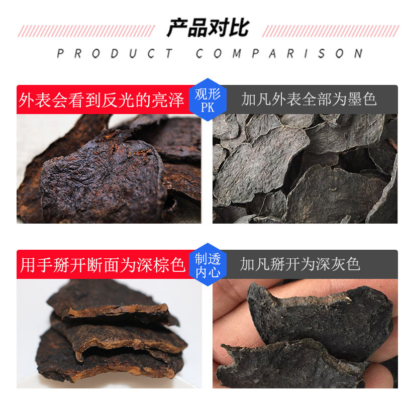 六掌柜何首乌制首乌藤可配500g天麻 六掌柜制何首乌