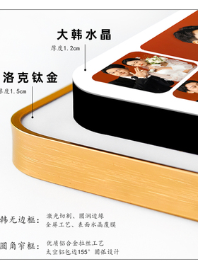 枫木人全家福水晶版画相框