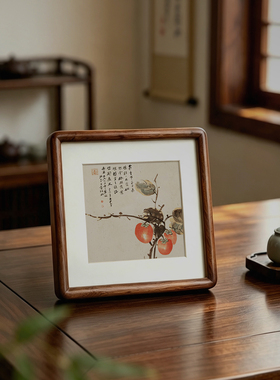 北美黑胡桃木画框装裱圆角榫卯中式字画书法裱画原木实木相框空框