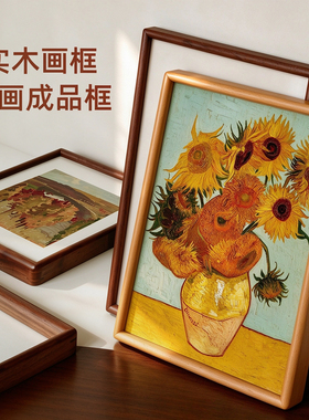 实木数字油画画框装裱