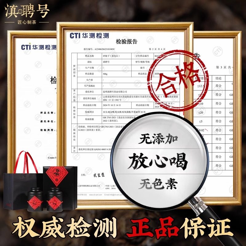 云南普洱茶熟茶碎银子特级糯米香茶化石茶叶礼盒装正品官方旗舰店 - 图1