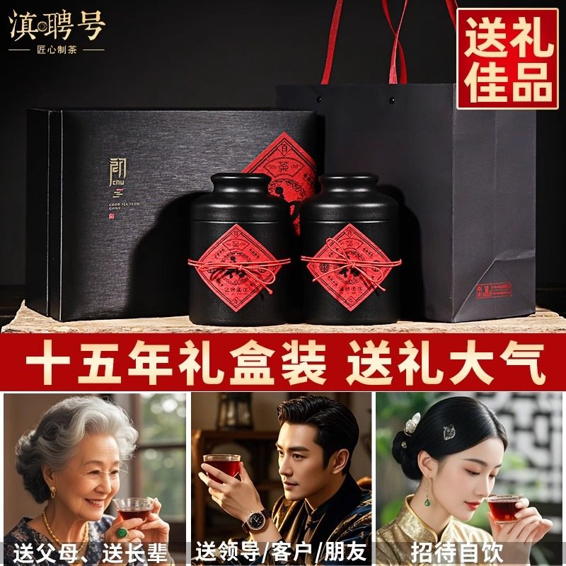 云南普洱茶熟茶碎银子特级糯米香茶化石茶叶礼盒装正品官方旗舰店 - 图0