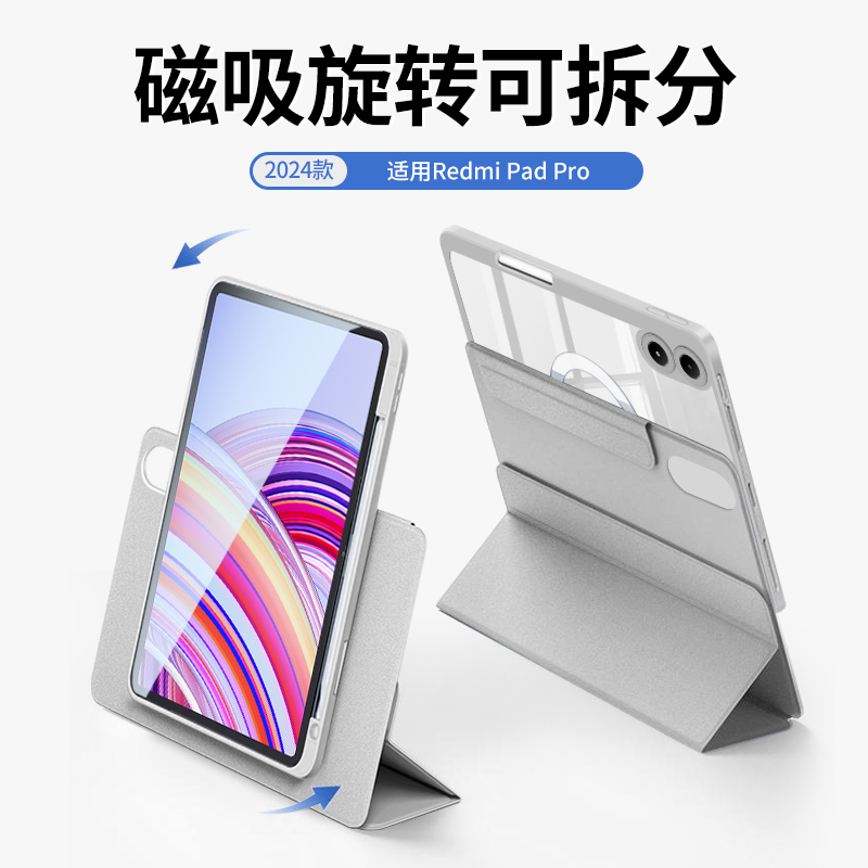 适用redmipadpro保护套磁吸可拆分红米padpro平板保护壳12.1英寸亚克力小米se带笔槽2024新款全包防摔电脑por - 图1