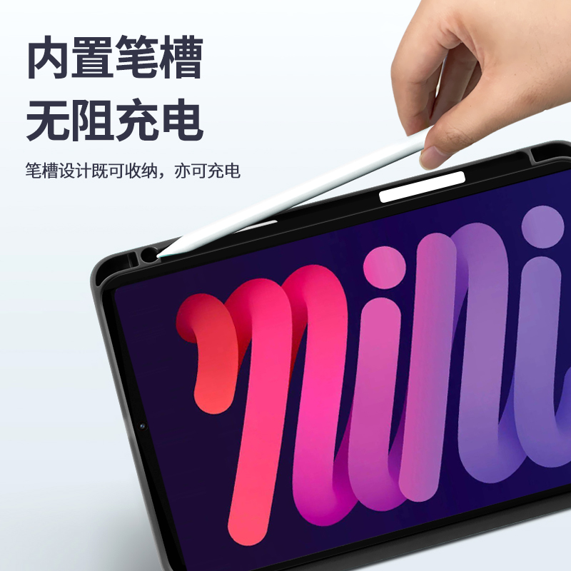 ipadmini6保护套带笔槽苹果迷你6保护壳8.3英寸iPadmini5平板电脑4第六代3皮套2全包防摔1外壳7.9寸2021新款 - 图2