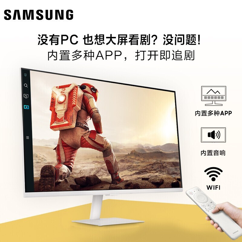 三星32英寸4K智慧无线投屏显示器S32BM701UC/702/700UC电脑台式屏 - 图2