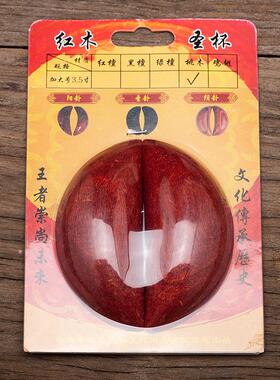 圣杯竹根圣卦阴阳卜法卦神筶茭杯圣杯卦木卦阴阳圣卦竹卦茭杯