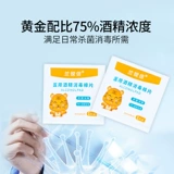 Антибактериальные ватные диски, салфетки, большой мобильный телефон, упаковка, 100 штук