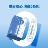 Антибактериальный антибактериальный раствор, детская соль для промывания носа, назальный аспиратор для промывания носа