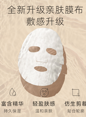 三亚玫瑰谷名后玫瑰烟酰胺面膜