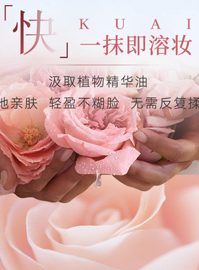 三亚玫瑰谷名后玫瑰精油卸妆油