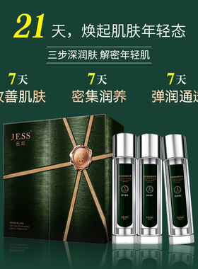三亚玫瑰谷名后焕肤精华液三步曲
