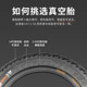 ຢາງຢາງ 14x2.5 Chaoyang steel wire explosion-proof tubeless tire