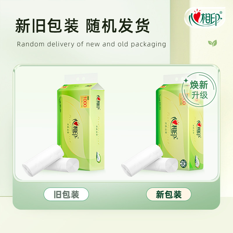 心相印卷纸卫生纸实惠装整提厕纸家用厕所纸巾无芯大卷纸100g40卷