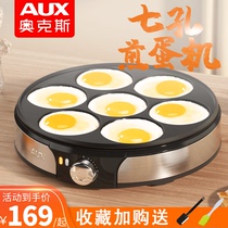 Seven-hole Frying Egg Pan Commercial Egg Burgers Home Lotus Eggs Egg Burger Machine Pan Small Egg Dumplings Special Breakfast Gods