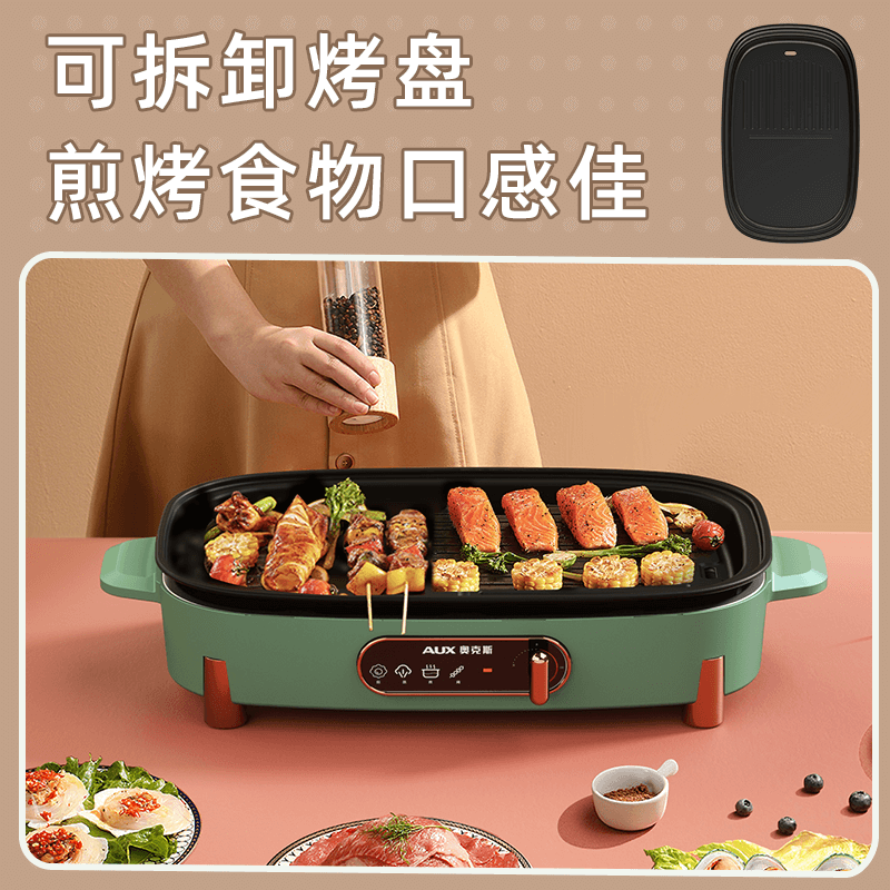 奥克斯家用无烟电烤盘涮烤两用火锅 奥克斯贝琦烧烤炉